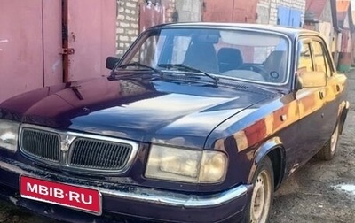 ГАЗ 3110 «Волга», 2002 год, 190 000 рублей, 1 фотография