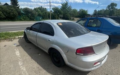 Chrysler Sebring II, 2003 год, 250 000 рублей, 1 фотография