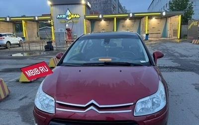 Citroen C4 II рестайлинг, 2008 год, 430 000 рублей, 1 фотография