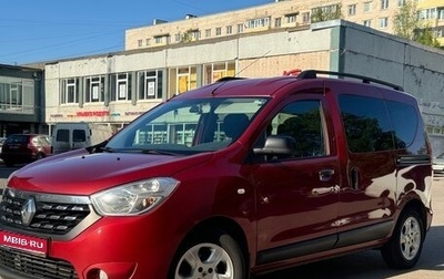 Renault Dokker, 2019 год, 1 450 000 рублей, 1 фотография