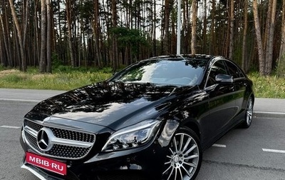 Mercedes-Benz CLS, 2016 год, 3 690 000 рублей, 1 фотография