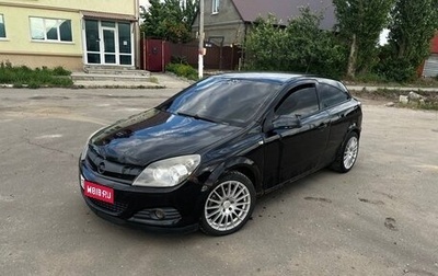 Opel Astra H, 2007 год, 350 000 рублей, 1 фотография