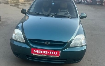KIA Rio II, 2004 год, 320 000 рублей, 1 фотография