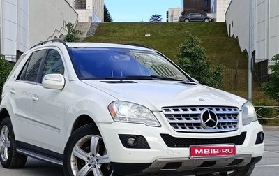 Mercedes-Benz M-Класс, 2009 год, 1 790 000 рублей, 1 фотография