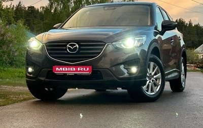 Mazda CX-5 II, 2017 год, 1 999 900 рублей, 1 фотография