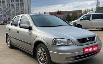 Opel Astra G, 1999 год, 320 000 рублей, 1 фотография