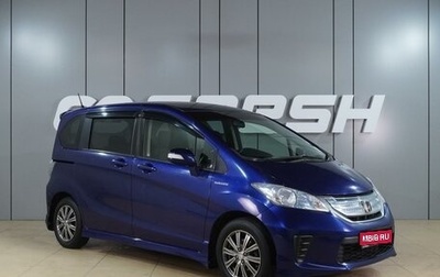 Honda Freed I, 2013 год, 1 289 000 рублей, 1 фотография