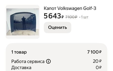 Volkswagen Golf III, 1992 год, 175 000 рублей, 20 фотография