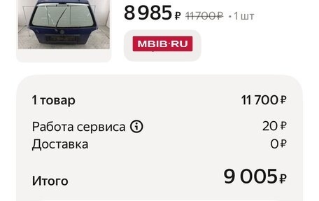 Volkswagen Golf III, 1992 год, 175 000 рублей, 18 фотография