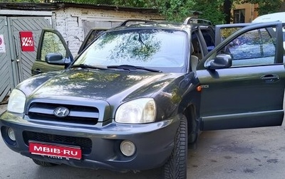 Hyundai Santa Fe Classic, 2008 год, 550 000 рублей, 1 фотография