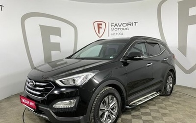 Hyundai Santa Fe III рестайлинг, 2015 год, 2 040 000 рублей, 1 фотография