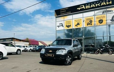 Chevrolet Niva I рестайлинг, 2013 год, 459 000 рублей, 1 фотография