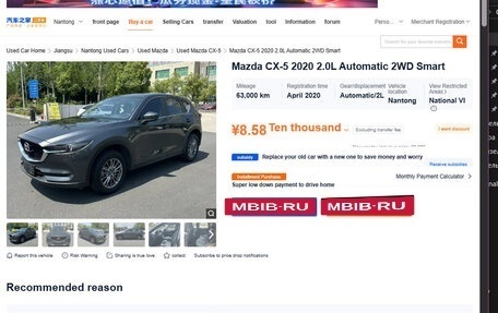 Mazda CX-5 II, 2021 год, 2 295 000 рублей, 15 фотография