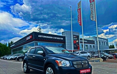 Dodge Caliber I рестайлинг, 2008 год, 795 000 рублей, 1 фотография