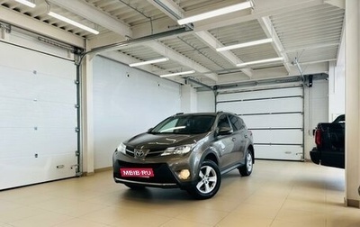 Toyota RAV4, 2014 год, 2 549 900 рублей, 1 фотография