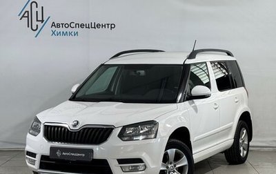 Skoda Yeti I рестайлинг, 2014 год, 1 199 800 рублей, 1 фотография