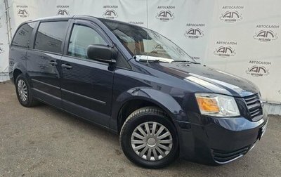Dodge Caravan V, 2008 год, 949 000 рублей, 1 фотография