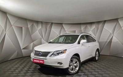 Lexus RX III, 2010 год, 2 105 000 рублей, 1 фотография