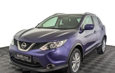 Nissan Qashqai, 2018 год, 1 825 000 рублей, 1 фотография