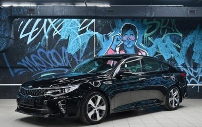 KIA Optima IV, 2016 год, 1 655 000 рублей, 1 фотография