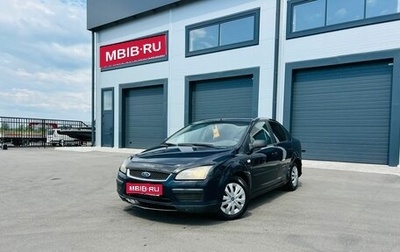 Ford Focus II рестайлинг, 2005 год, 449 000 рублей, 1 фотография