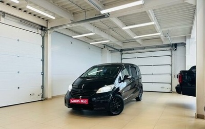 Honda Freed I, 2011 год, 1 279 000 рублей, 1 фотография