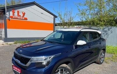 KIA Seltos I, 2021 год, 2 750 000 рублей, 1 фотография