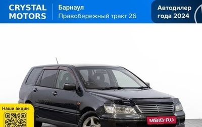 Mitsubishi Lancer IX, 2002 год, 599 000 рублей, 1 фотография