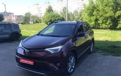 Toyota RAV4, 2017 год, 2 720 000 рублей, 1 фотография