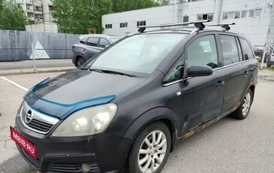 Opel Zafira B, 2007 год, 399 000 рублей, 1 фотография