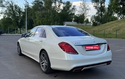 Mercedes-Benz S-Класс, 2014 год, 4 000 000 рублей, 1 фотография