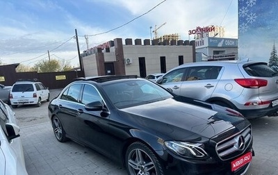 Mercedes-Benz E-Класс, 2017 год, 3 690 000 рублей, 1 фотография