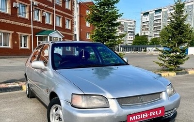 Honda Domani, 1993 год, 285 000 рублей, 1 фотография