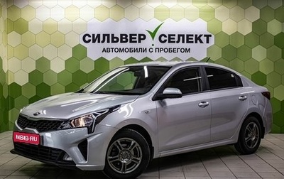 KIA Rio IV, 2021 год, 1 500 000 рублей, 1 фотография