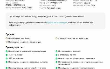 KIA Rio IV, 2017 год, 1 438 000 рублей, 2 фотография