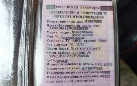 Skoda Octavia, 2012 год, 1 150 000 рублей, 4 фотография