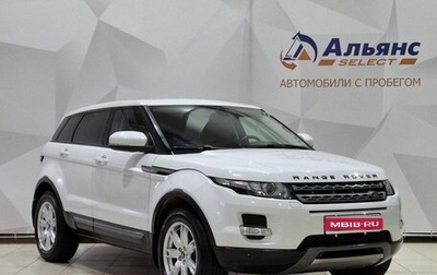 Land Rover Range Rover Evoque I, 2013 год, 2 300 000 рублей, 1 фотография