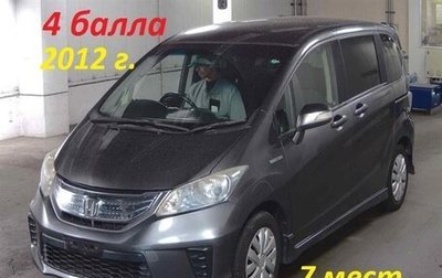 Honda Freed I, 2012 год, 785 000 рублей, 1 фотография