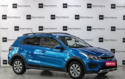 KIA Rio IV, 2020 год, 1 694 990 рублей, 1 фотография
