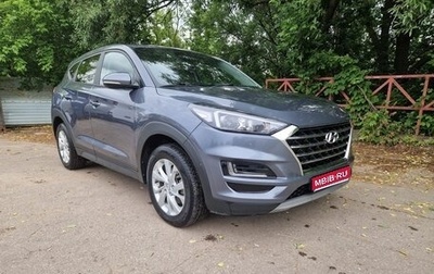 Hyundai Tucson III, 2020 год, 2 550 000 рублей, 1 фотография