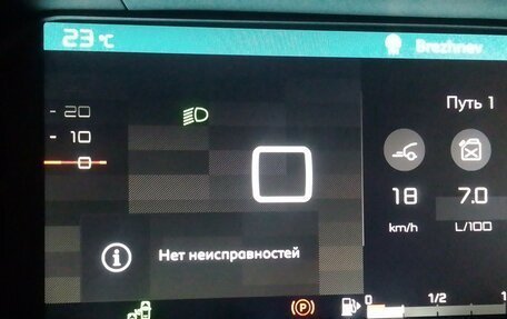 Citroen C4 SpaceTourer I, 2018 год, 1 600 000 рублей, 9 фотография