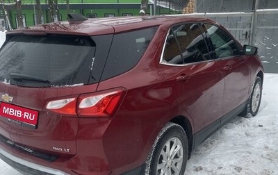 Chevrolet Equinox III, 2018 год, 1 850 000 рублей, 1 фотография