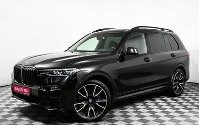 BMW X7, 2020 год, 8 898 000 рублей, 1 фотография