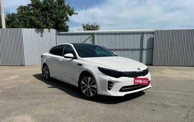 KIA Optima IV, 2016 год, 2 000 000 рублей, 1 фотография