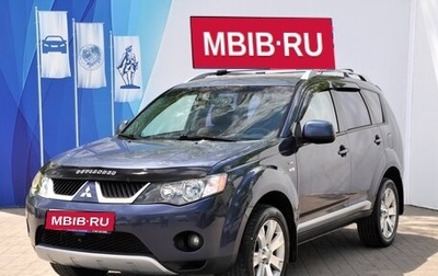 Mitsubishi Outlander III рестайлинг 3, 2008 год, 1 199 000 рублей, 1 фотография