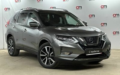 Nissan X-Trail, 2018 год, 2 299 000 рублей, 1 фотография