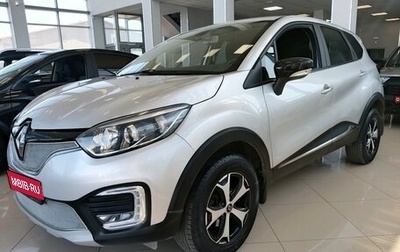 Renault Kaptur I рестайлинг, 2018 год, 1 489 000 рублей, 1 фотография