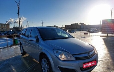 Opel Astra H, 2014 год, 999 000 рублей, 1 фотография