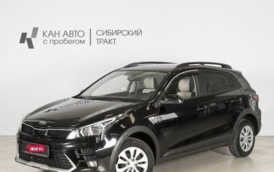 KIA Rio IV, 2020 год, 1 775 500 рублей, 1 фотография