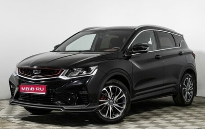 Geely Coolray I, 2021 год, 1 799 700 рублей, 1 фотография